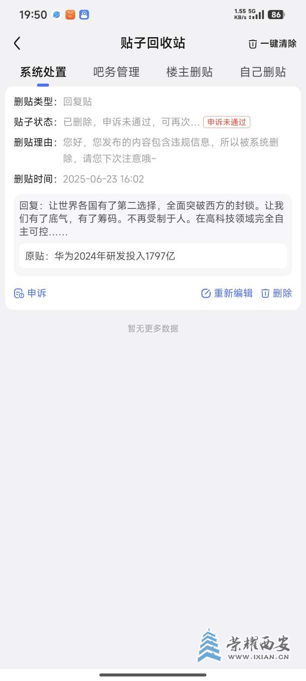 讨论一下百度贴吧