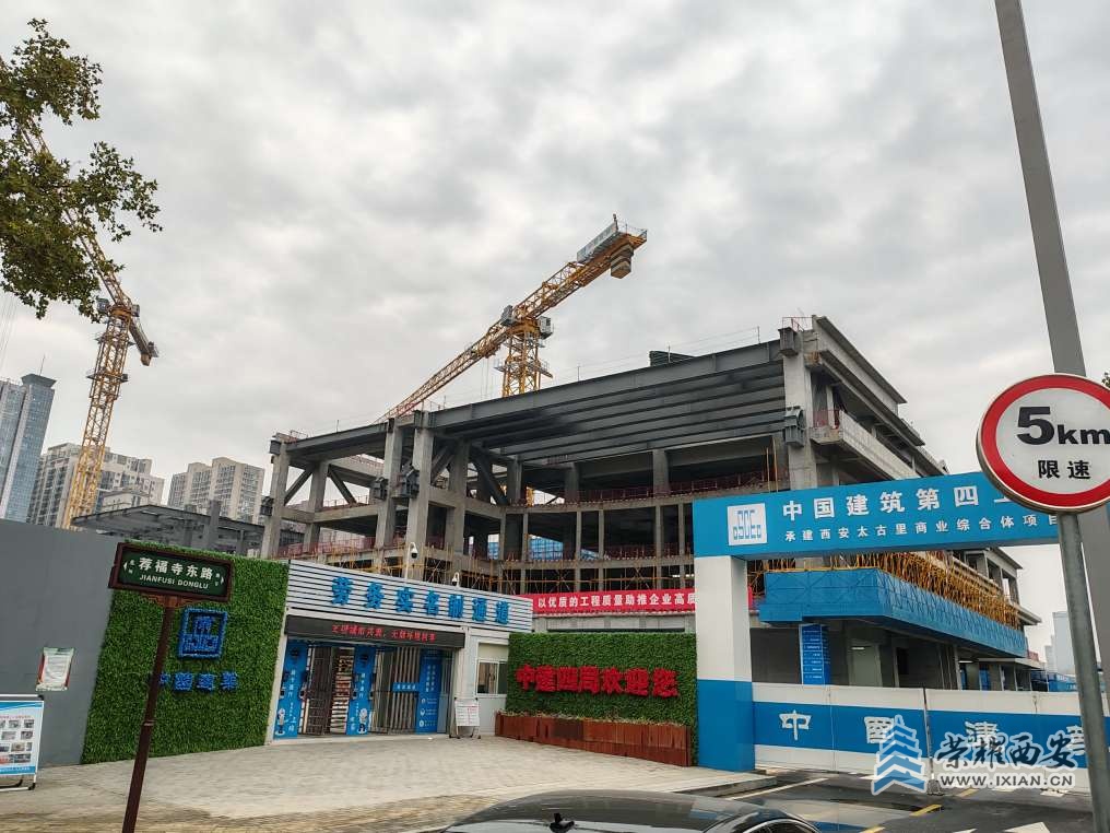 西安太古里工地全貌