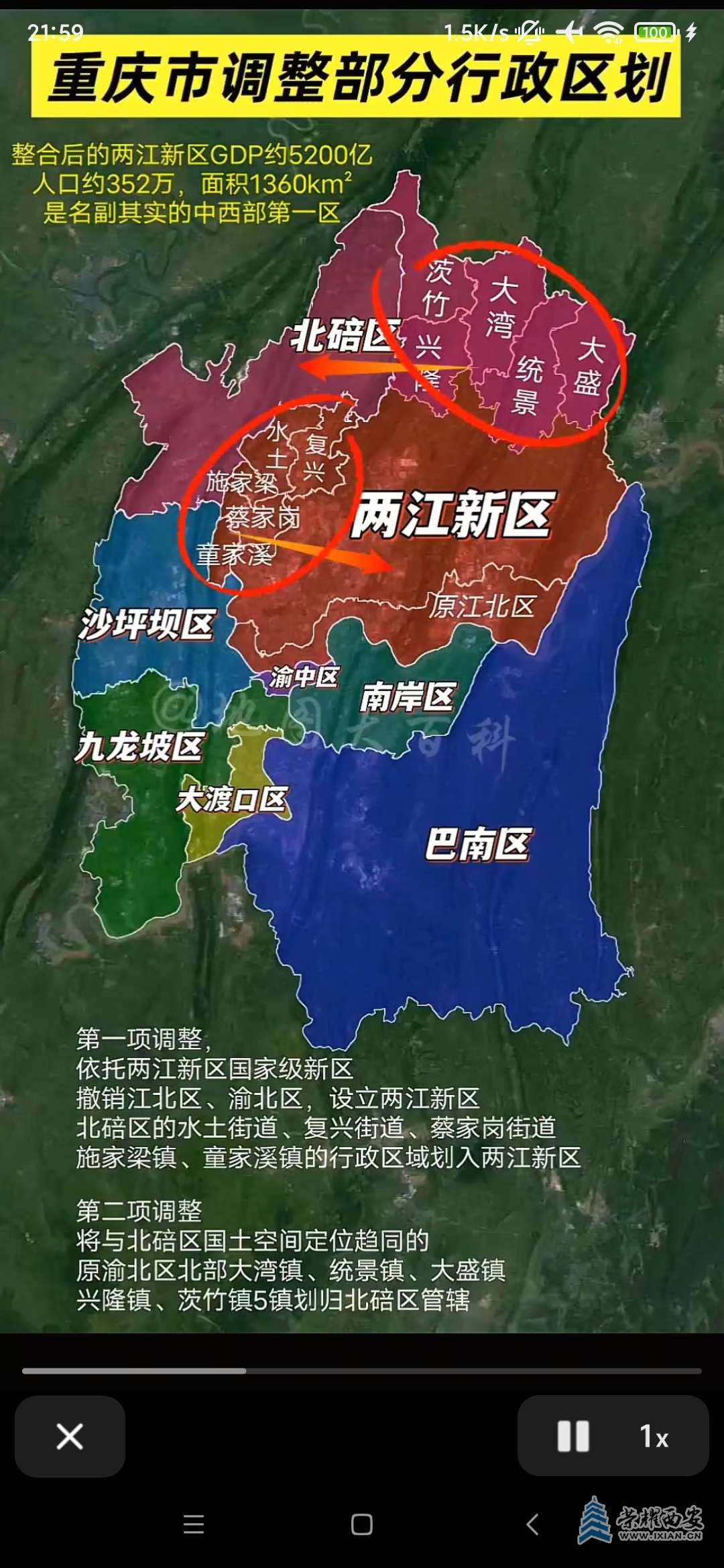 重庆市调整部分行政区划，那么，西安市呢？