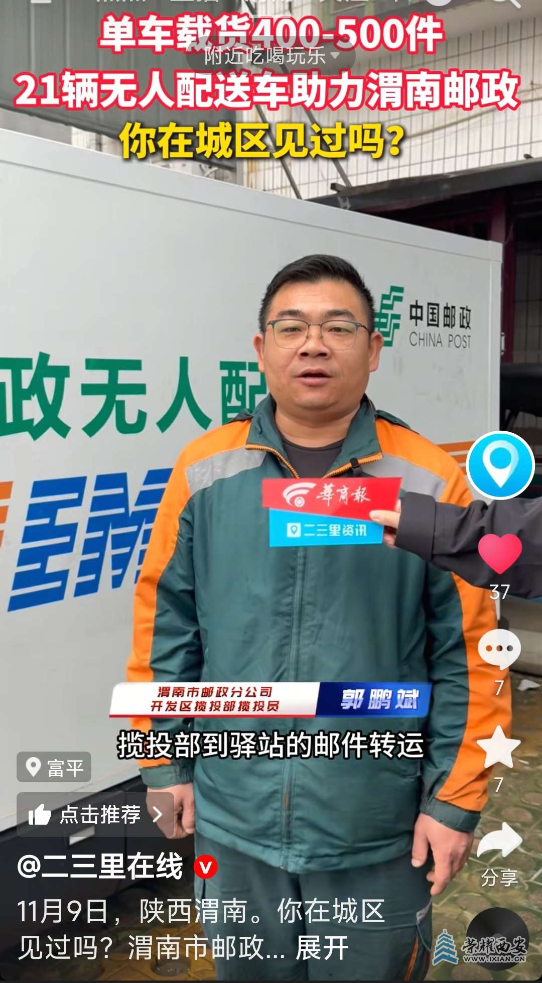 快遞員快失業(yè)了。