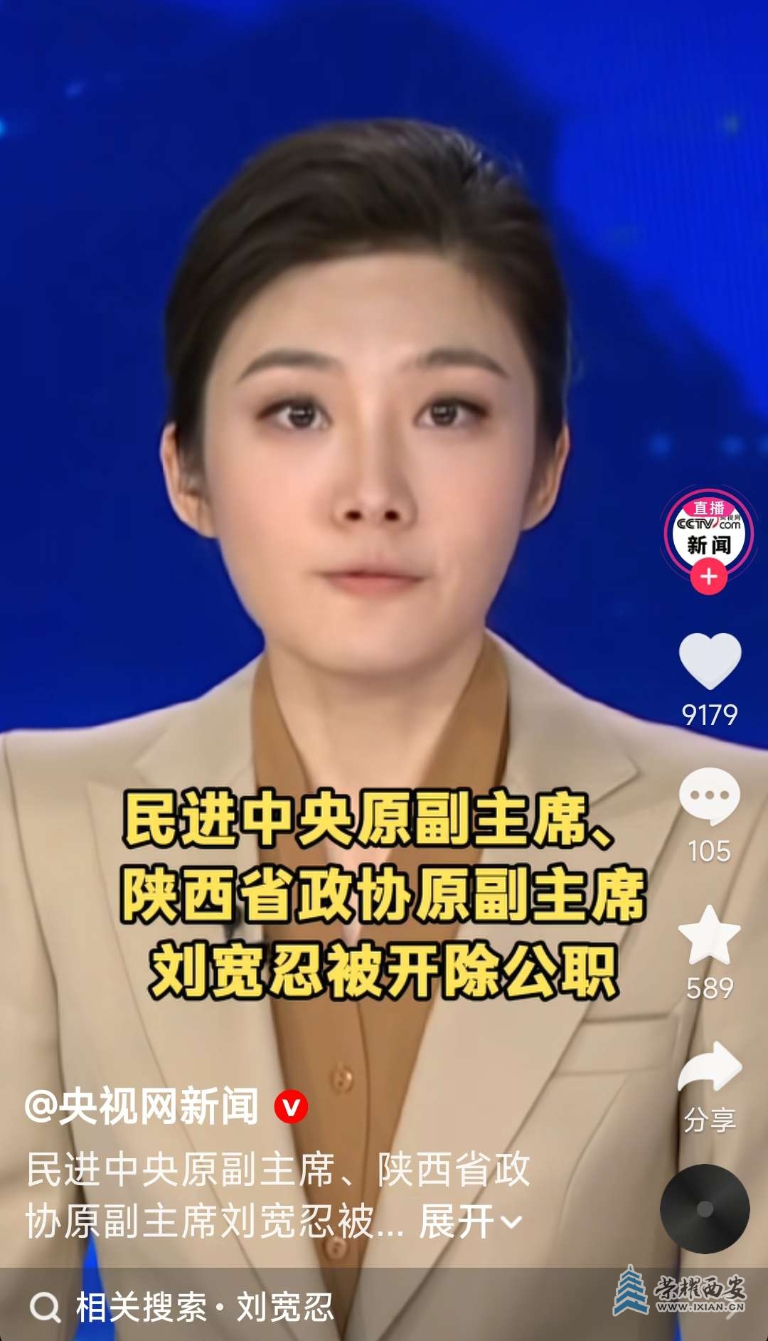 又抓到陕西一个大老虎 大快人心