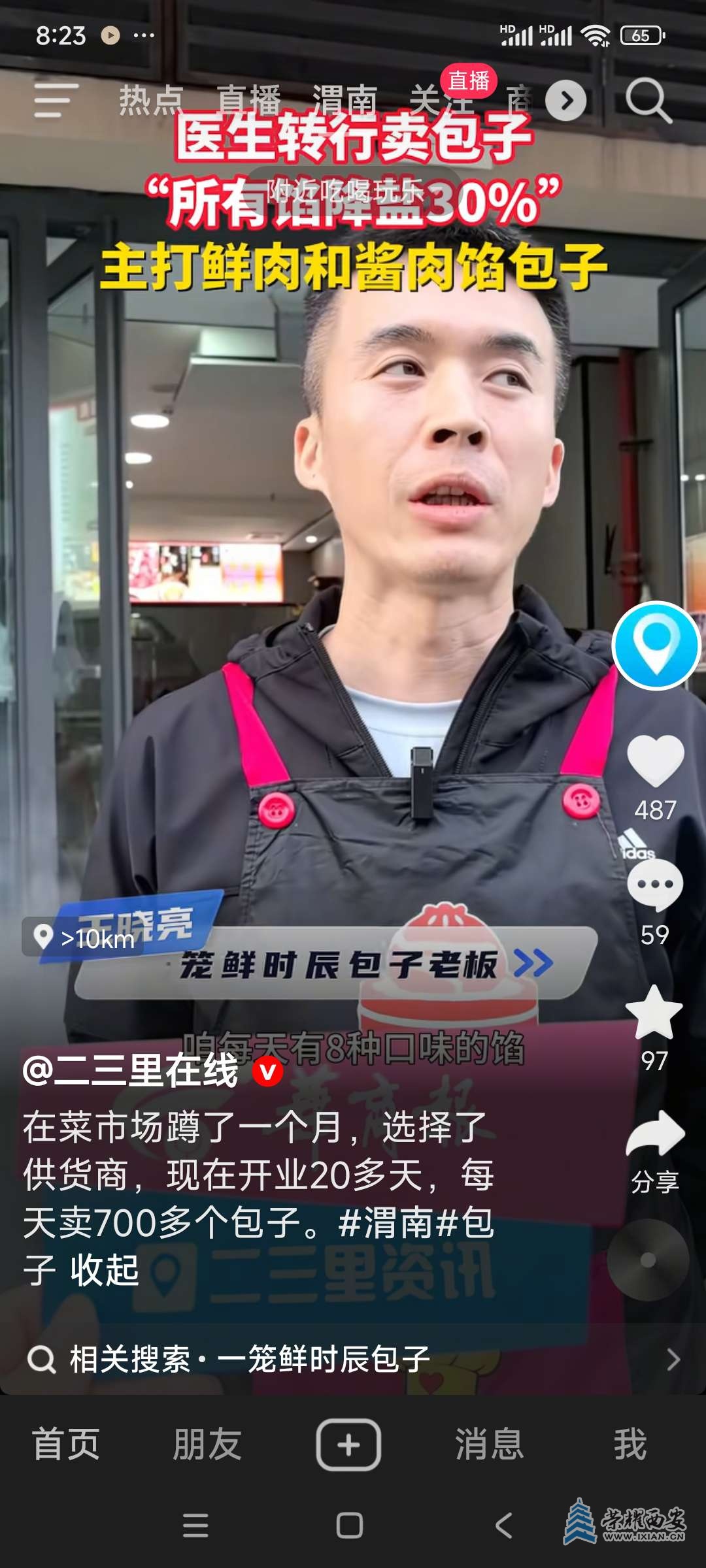 太卷了！医生转行卖包子！