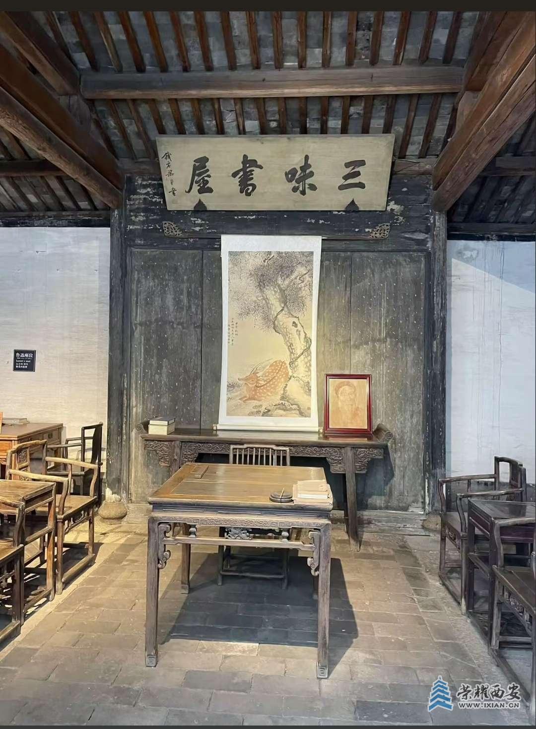 书屋仍在，不见闰土。