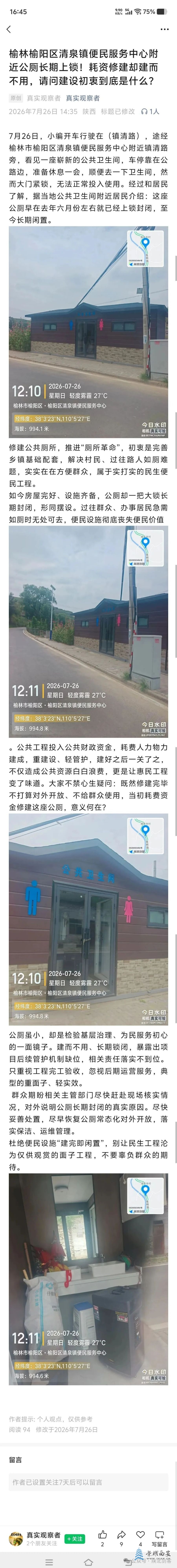微信图片_2026-07-29_114641_539.jpg