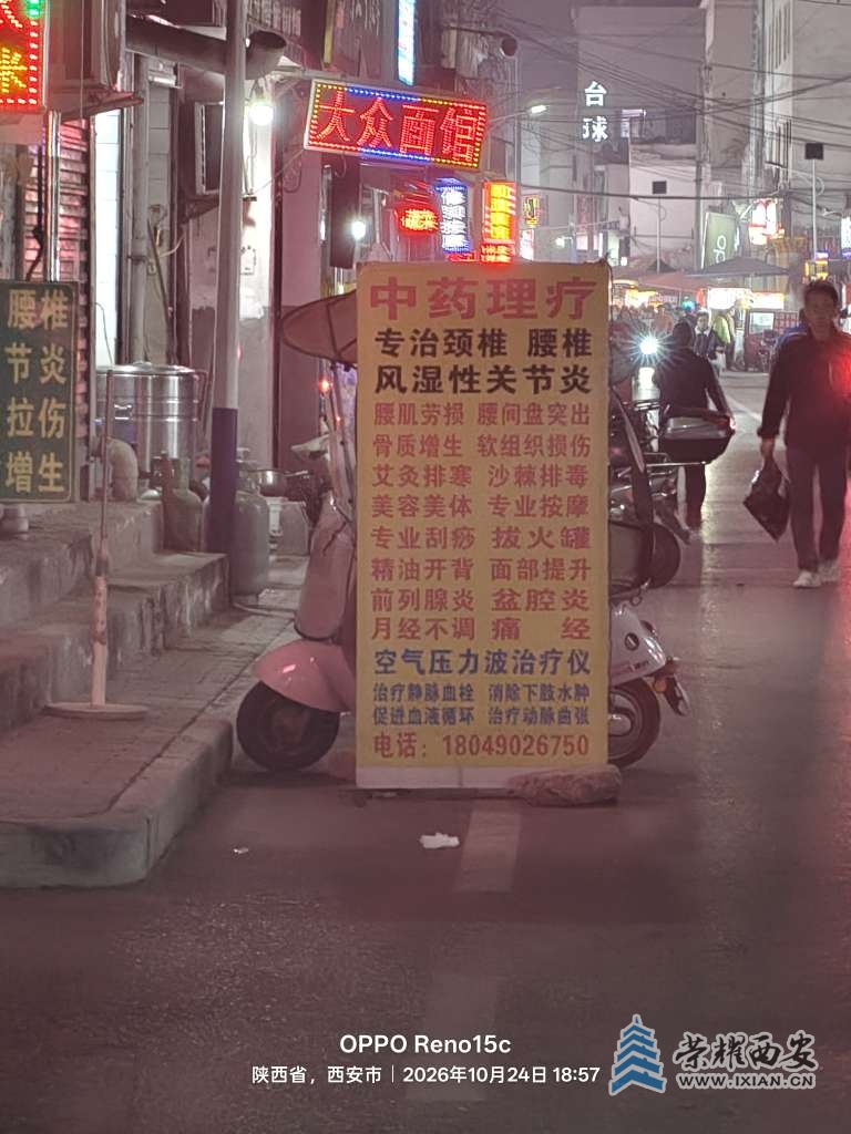 包治百病？