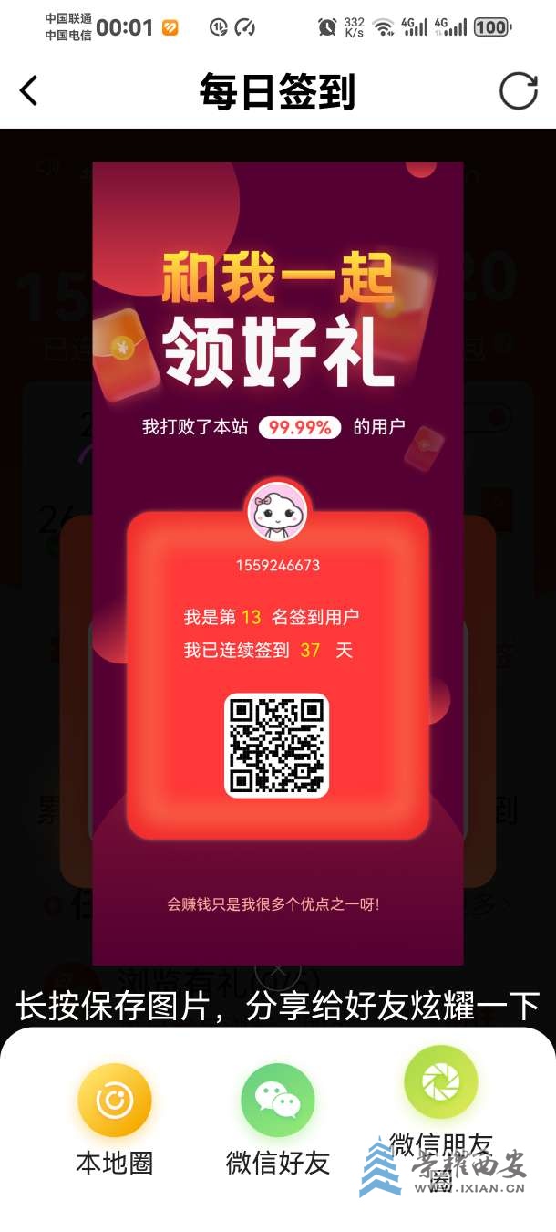 每日签到